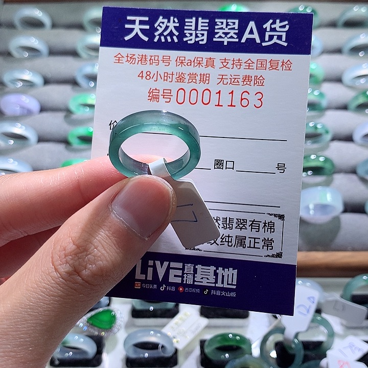 翡翠戒指未镶嵌翡翠