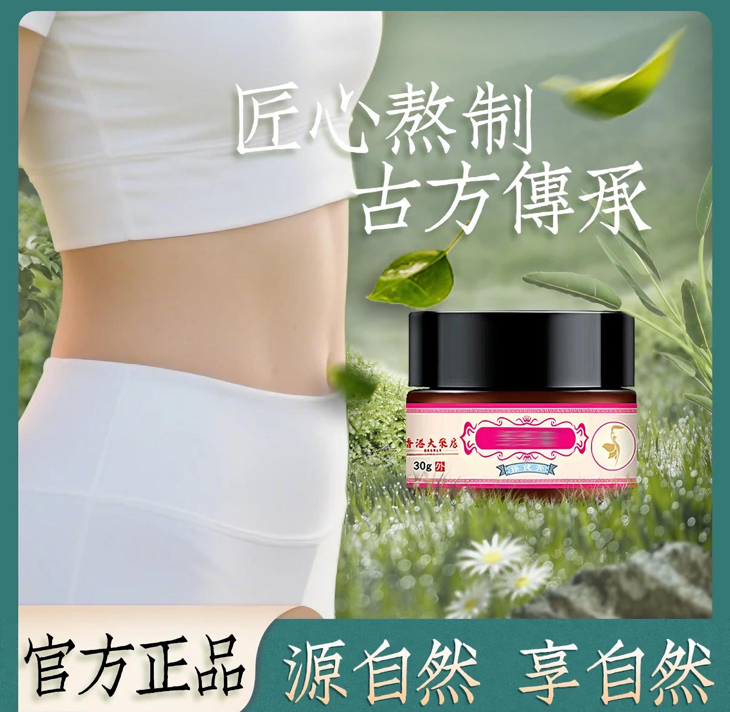 【官方正品】全新升级 轻盈配比轻盈 纤纤膏A