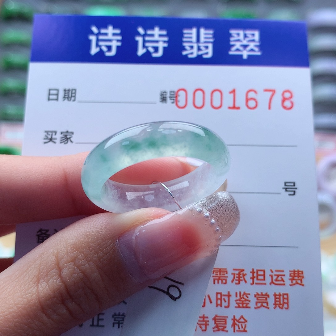 翡翠戒指未镶嵌19号