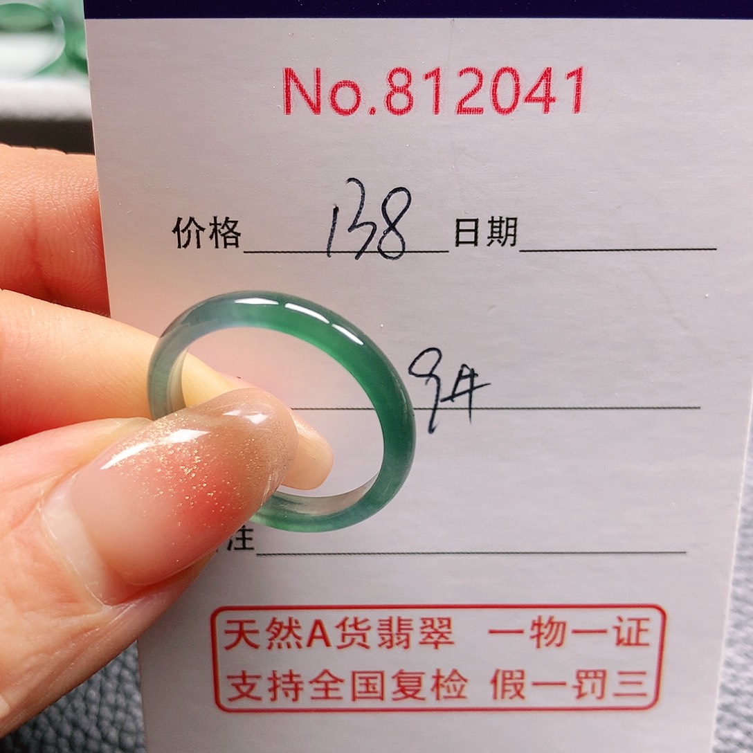 翡翠戒指未镶嵌19号
