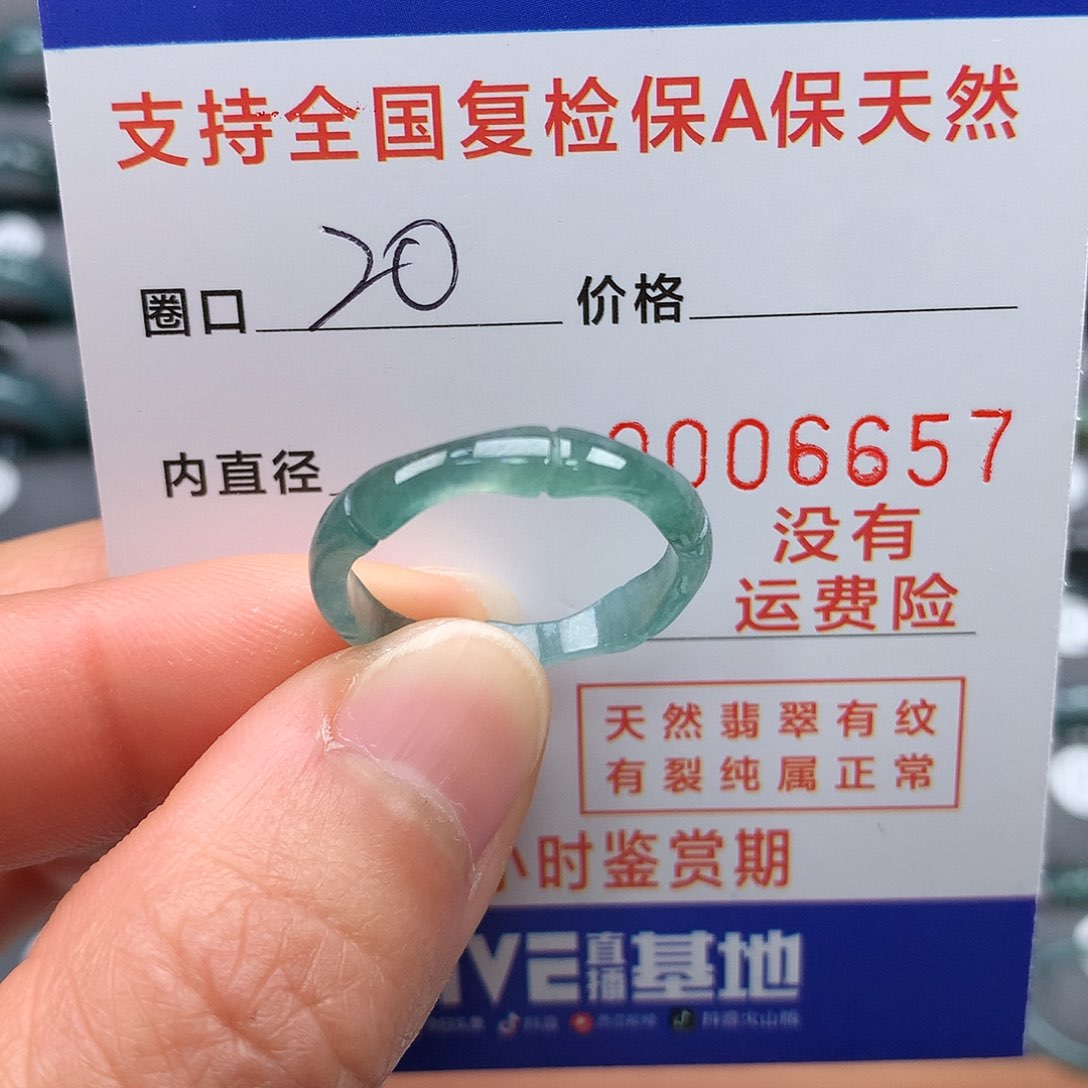 【闪购商品】翡翠戒指未镶嵌20圈口