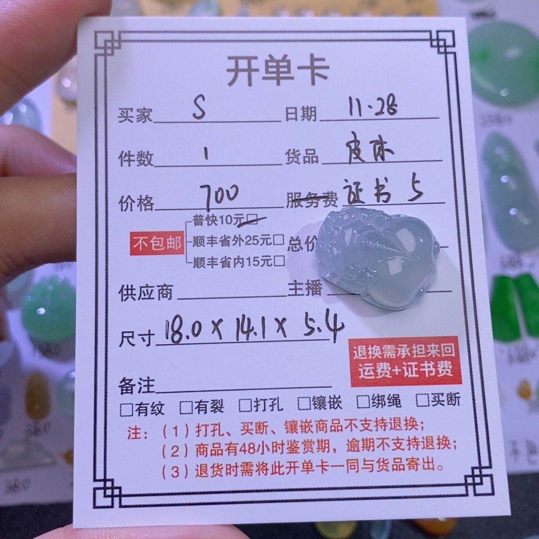 S****翡翠未镶嵌颈饰貔貅