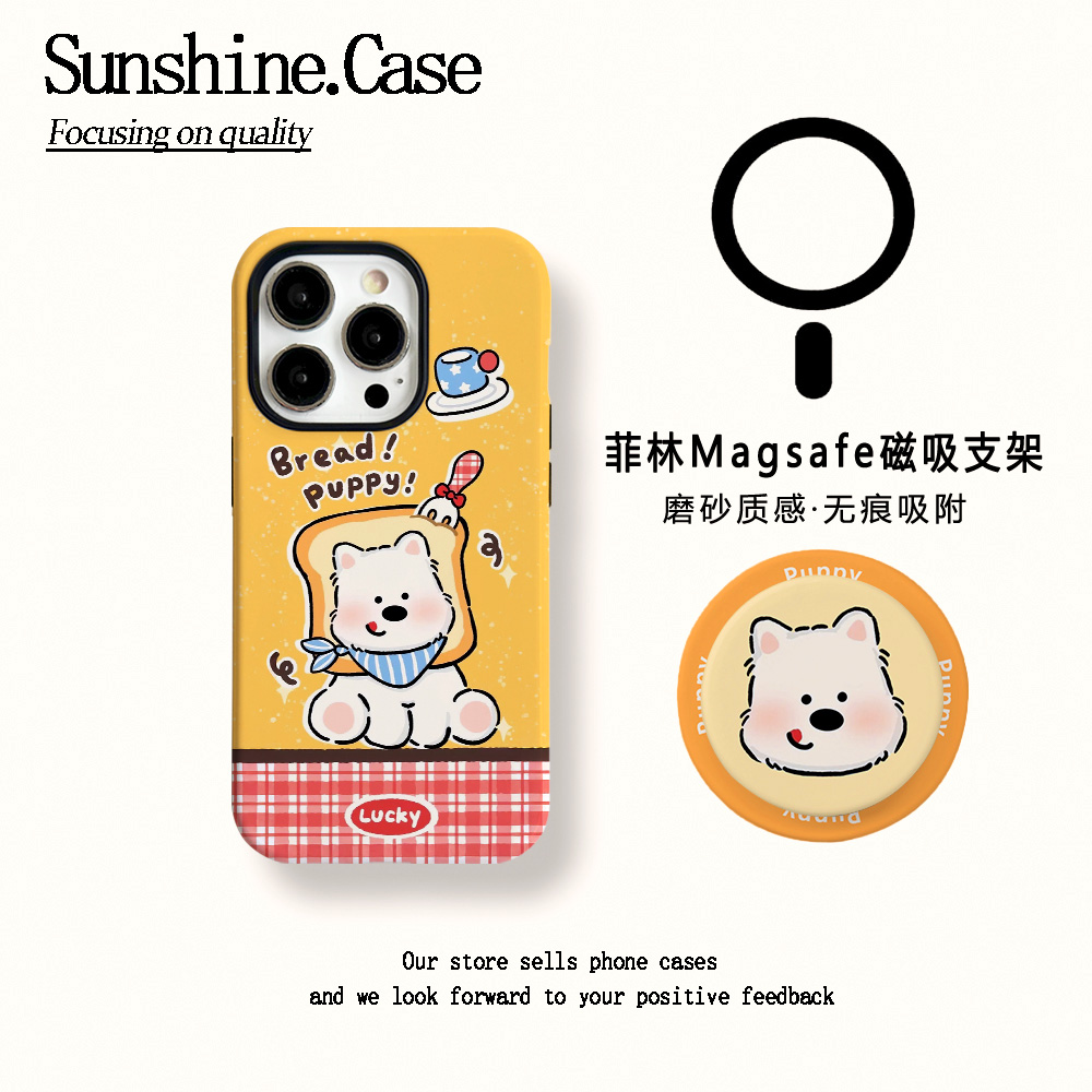 【磁吸菲林二合一】面包小狗适用苹果17PROMAX/16/15防摔手机壳