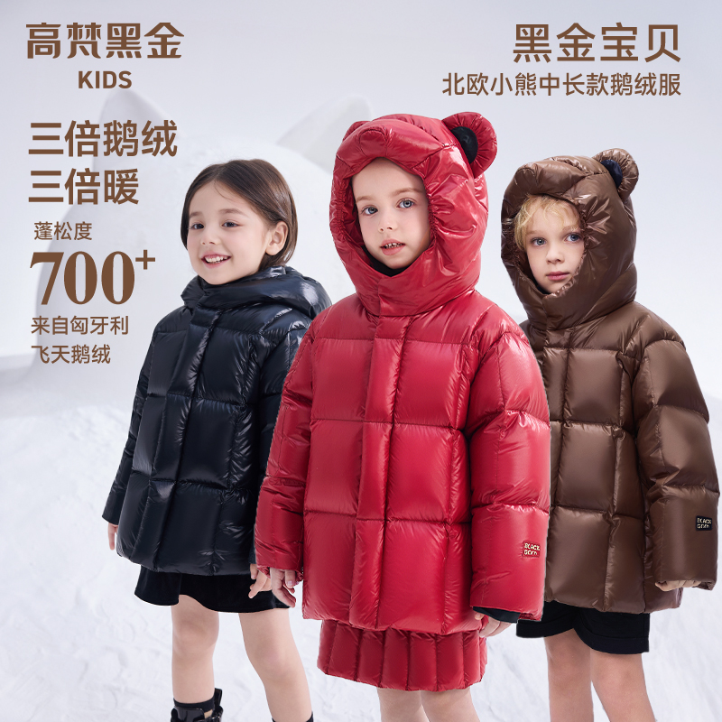 高梵黑金儿童鹅绒服中长款加厚男女童立体小熊耳朵羽绒服