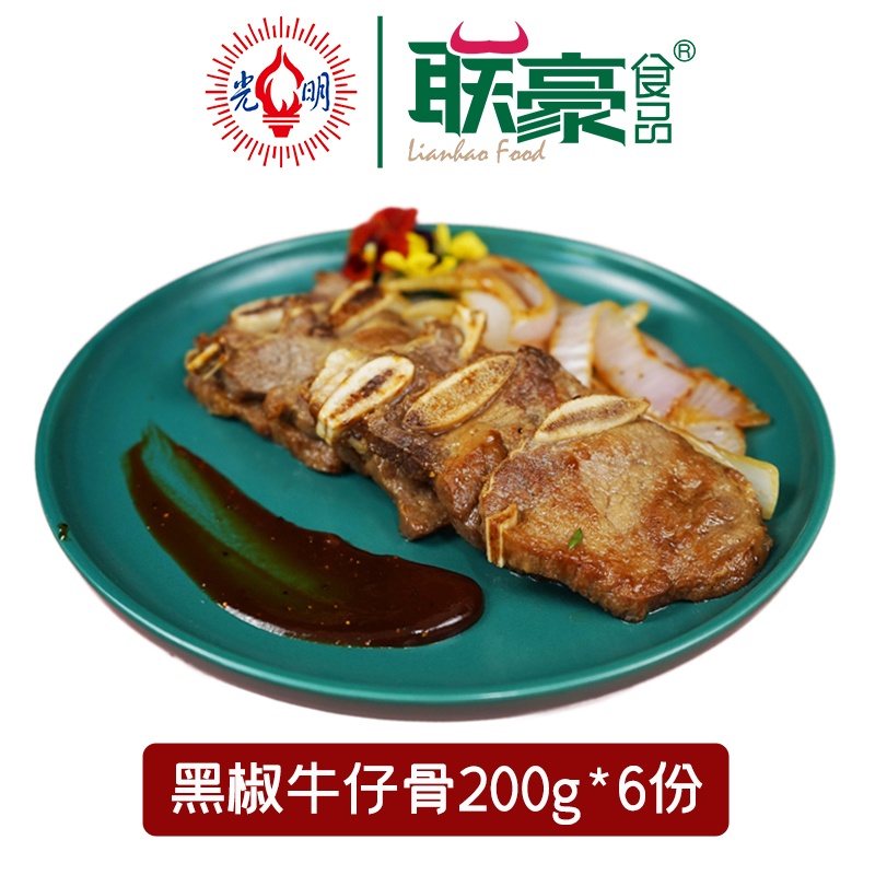 联豪食品黑椒牛仔骨200g*6袋