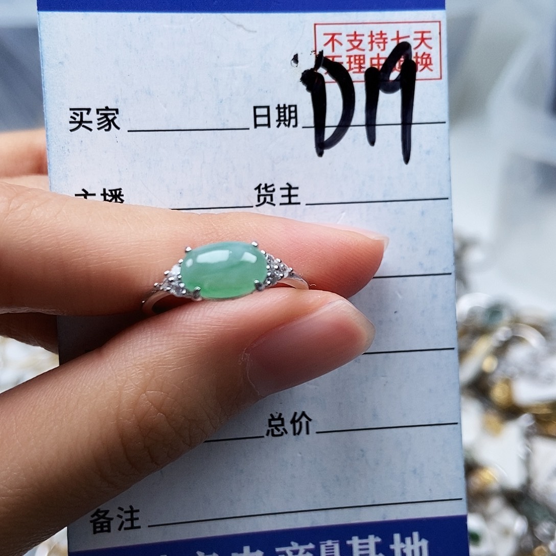 翡翠未镶嵌戒指戒指