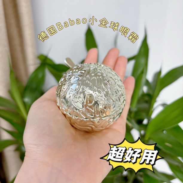 小金球眼霜淡纹紧致抗皱