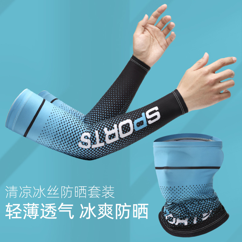 防晒冰袖套袖套冰丝手套夏季薄款防紫外线开车骑行袖套面罩套装
