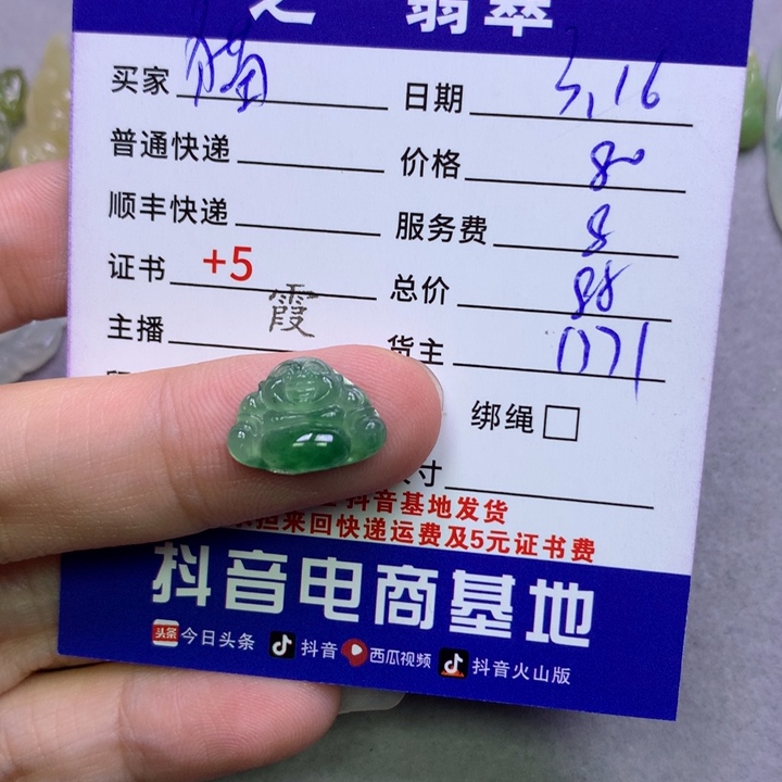 翡翠未镶嵌颈饰笼*