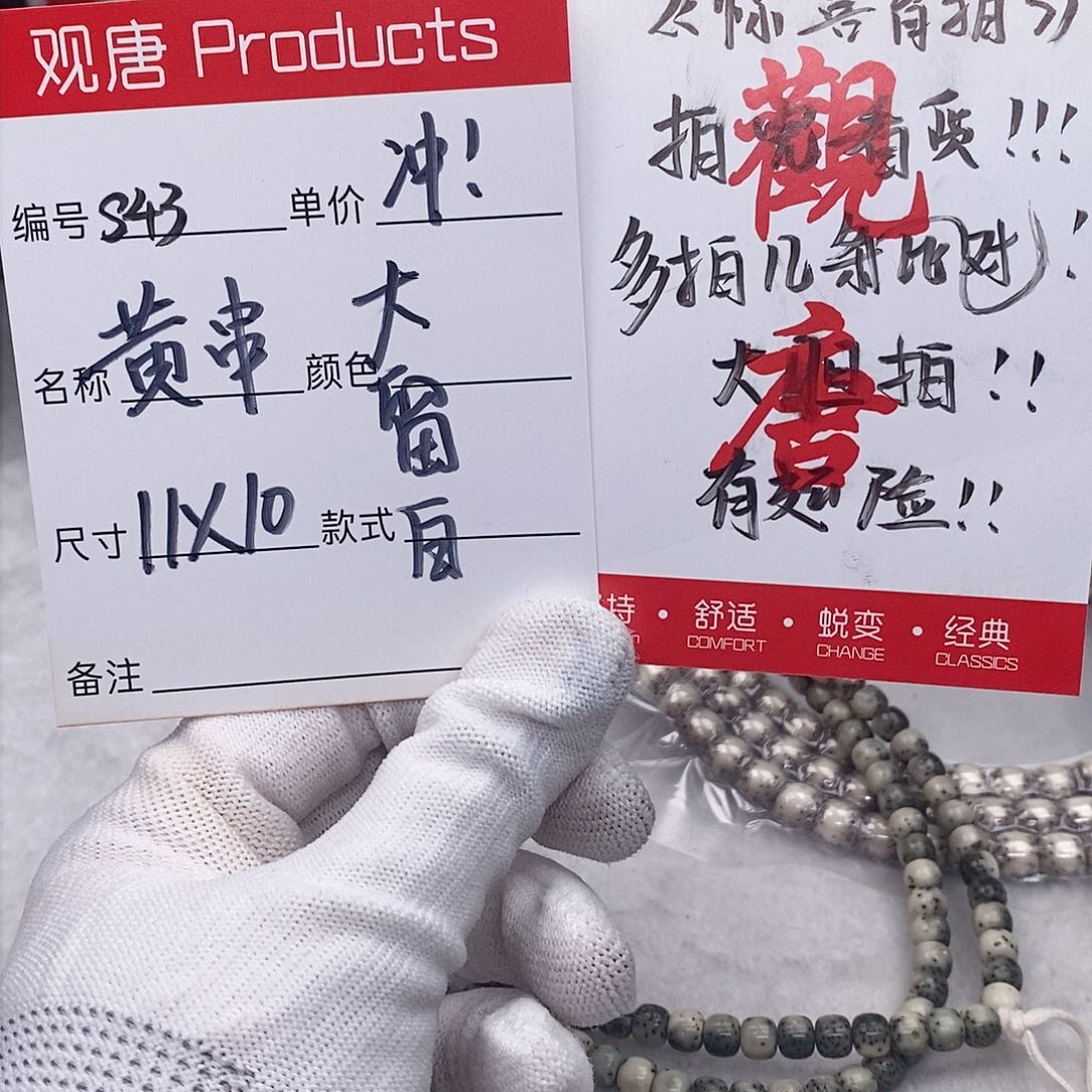 星月菩提手串观唐星月菩提s43