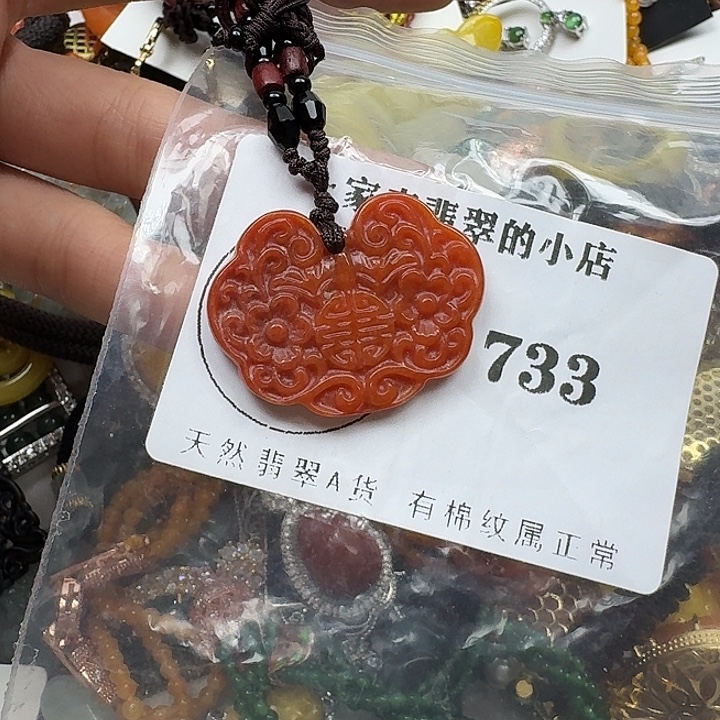 翡翠未镶嵌项链翡翠