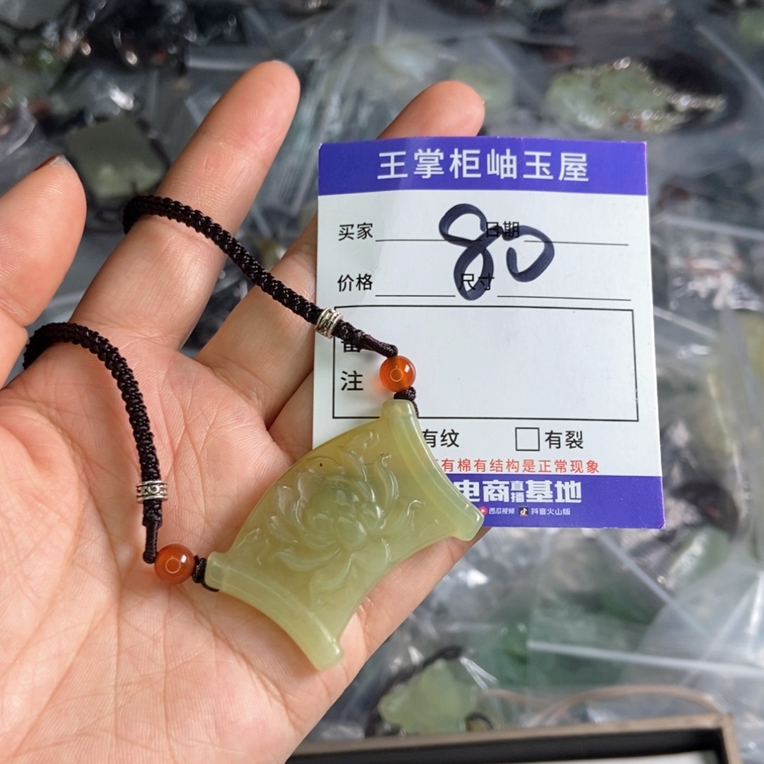 岫玉吊坠吊坠未镶嵌