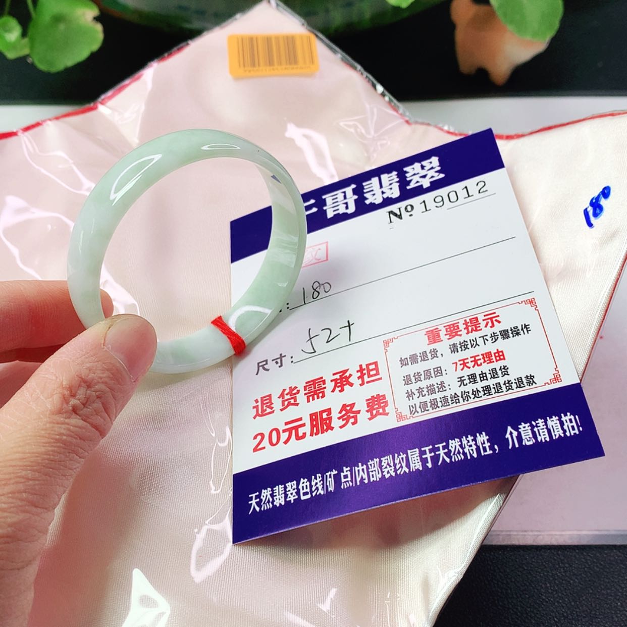 【闪购商品】翡翠手镯未镶嵌012…………
