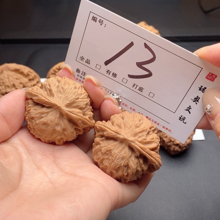 吊坠文玩核桃13号 44尺 宫灯