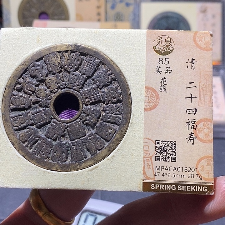 路***途铜觅泉评级85分花钱