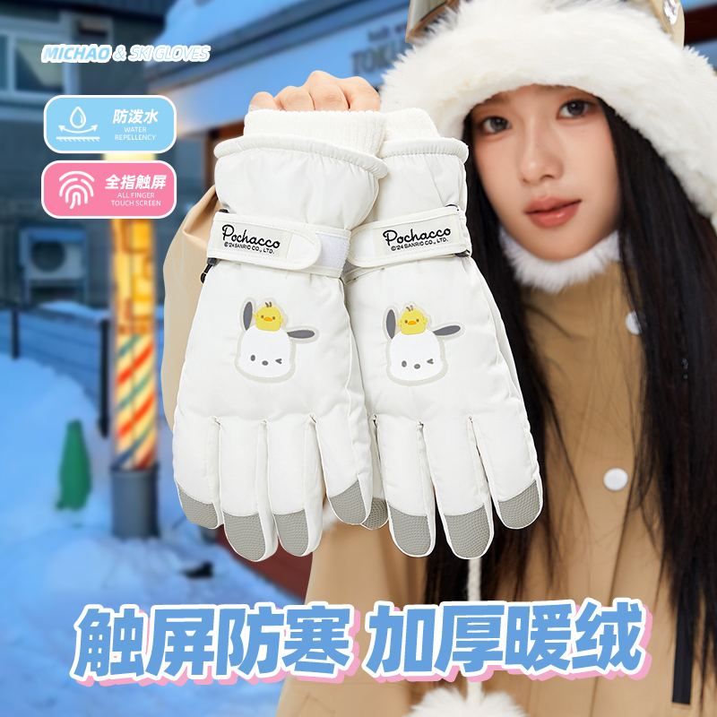 冬季滑雪手套加绒加厚男女款防泼水秋冬季户外骑行保暖手套可触屏