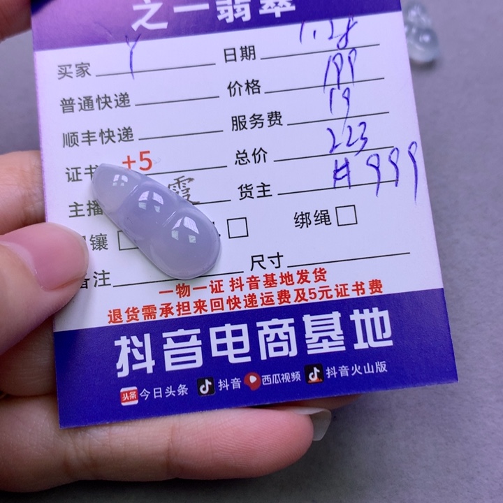 翡翠颈饰未镶嵌Y****?翡翠