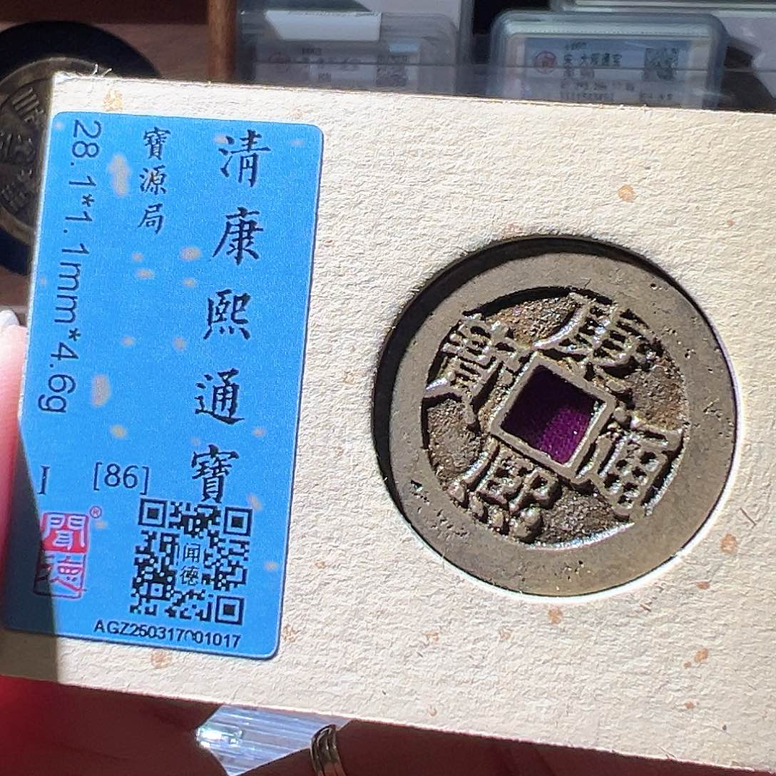 铜28+康熙华夏天玺总店