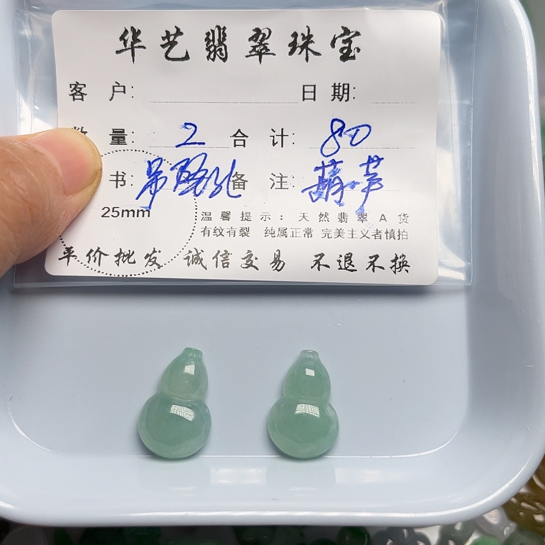 翡翠未镶嵌吊坠(不含链)