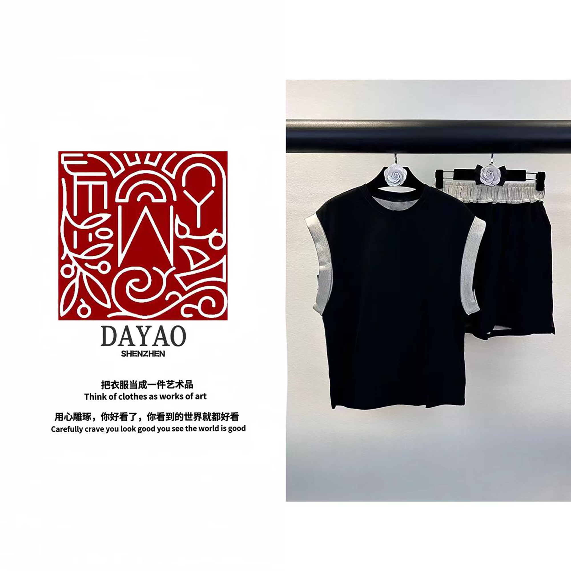 「DAYAO」24S春夏款撞色拼接套装休闲轻奢高档女装WY24241