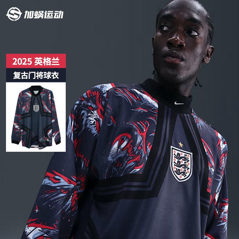 SFS耐克Nike英格兰复古门将球衣长袖运动训练足球服IO0792-010