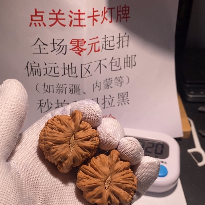 吊坠文玩核桃一****顿某家健健康康