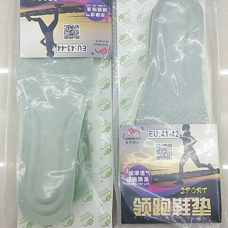 特价福利款19柔软舒适防臭一送一鞋垫