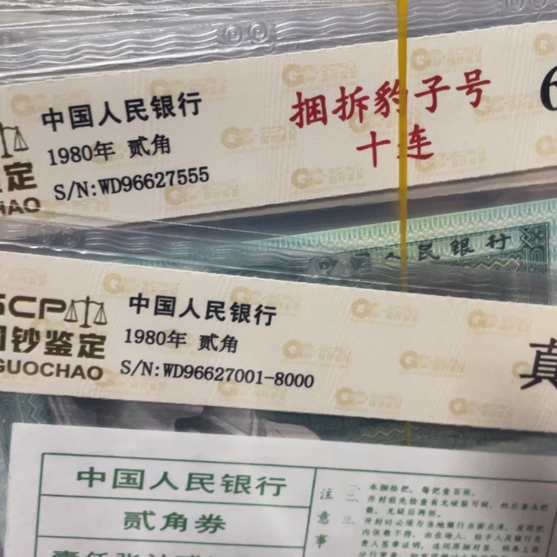 902捆拆豹子标十含狮子尾96627111