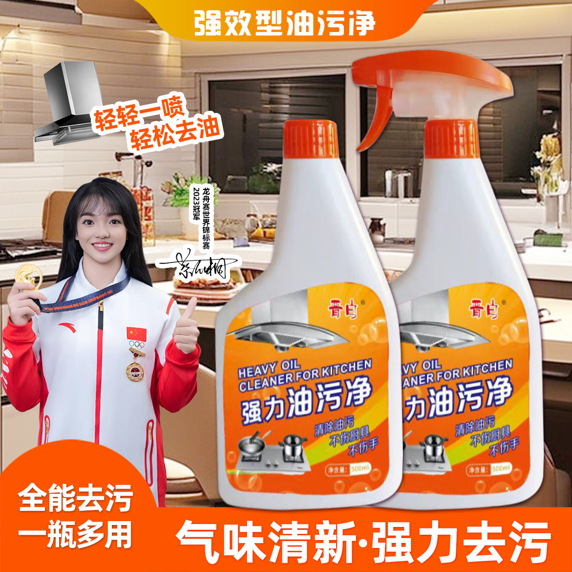 晋白强力油污净清洗油烟机煤气灶不锈钢器皿500ml*5瓶强力去油
