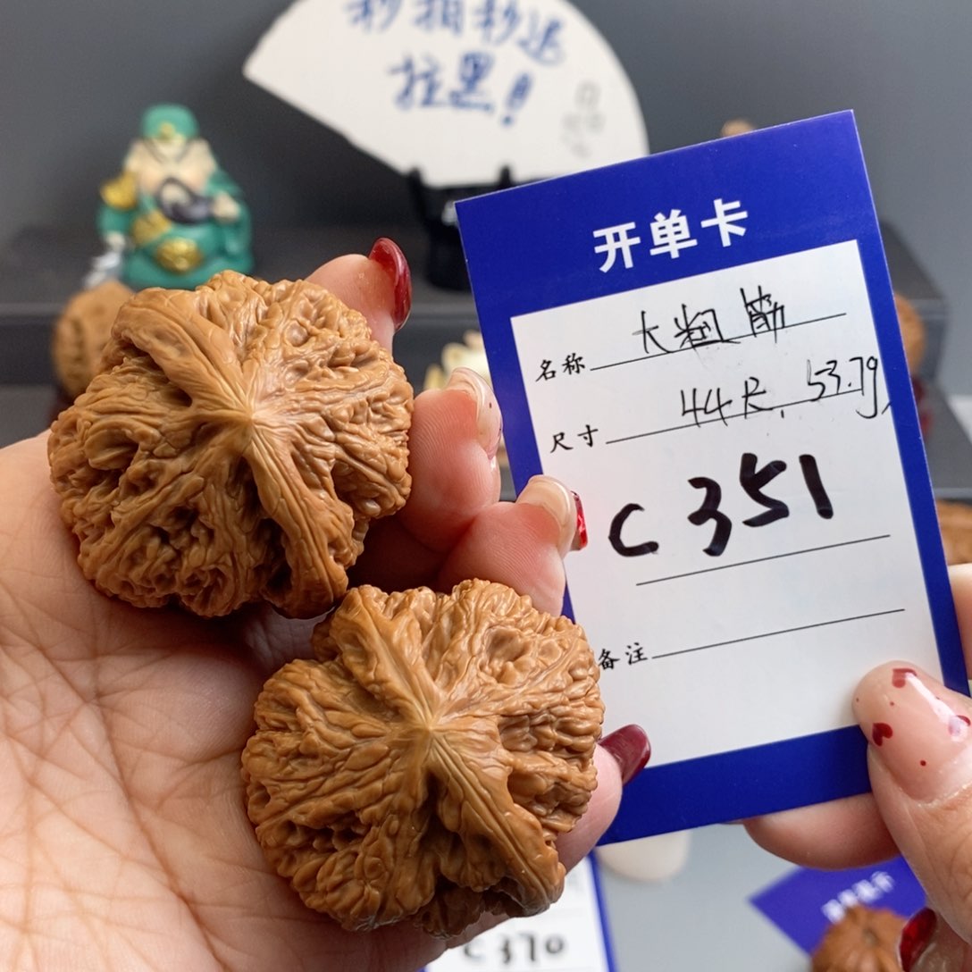 文玩核桃吊坠大粗筋44