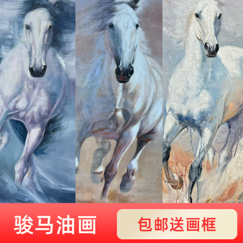 生肖马纯手绘油画一马当先客厅办公室装饰挂画收藏70*100厘米包邮
