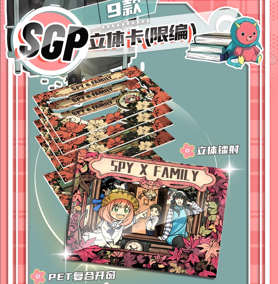 【玩法叠叠】S card间谍过家家-世界の命运 动漫收藏卡牌