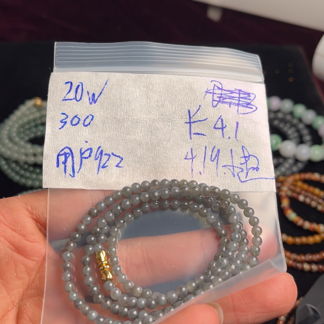 定制翡翠未镶嵌用****5珠子