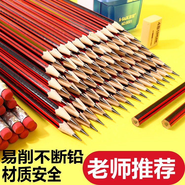 【团购专属】铅笔小学生专用带橡皮头六角杆初学者画画写字书写笔