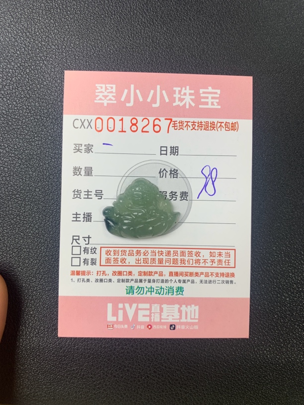 天然翡翠cxx000484