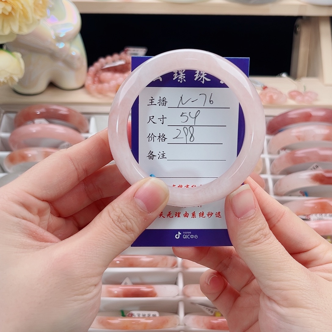 大****石英质玉未镶嵌手镯