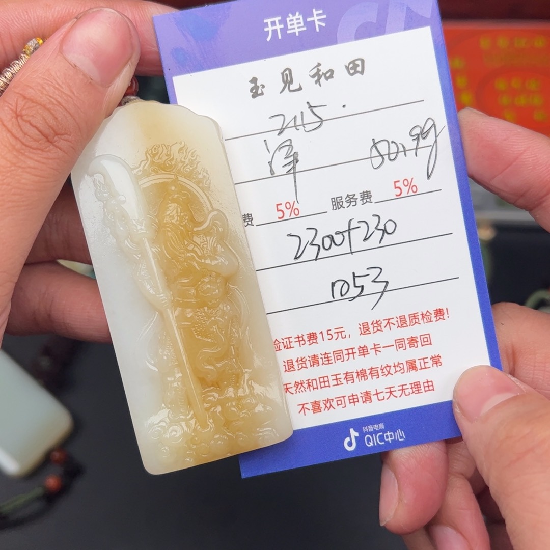 和田玉挂件未镶嵌?**牧