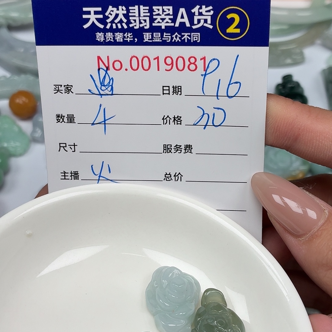 এ***﹉颈饰未镶嵌翡翠67990