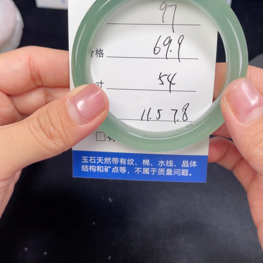 未镶嵌097.54石英质玉