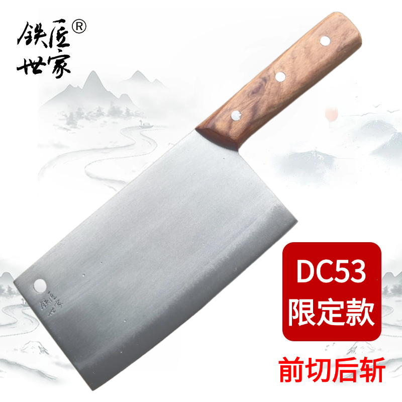 [斩切刀] DC53锻打 云斌款 手工锻打菜刀 斩切两用刀 前切后斩