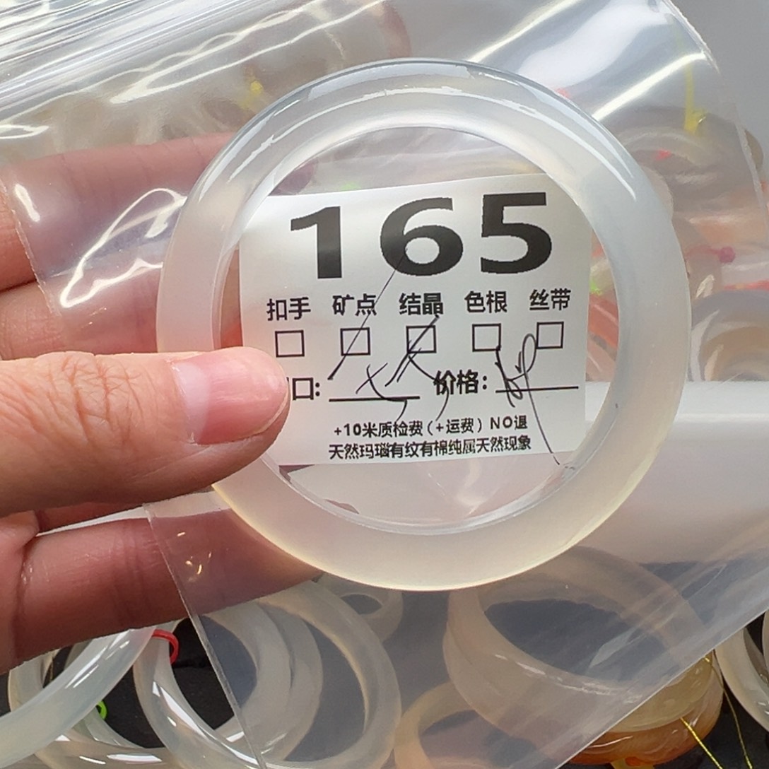 玛瑙/玉髓手镯未镶嵌165