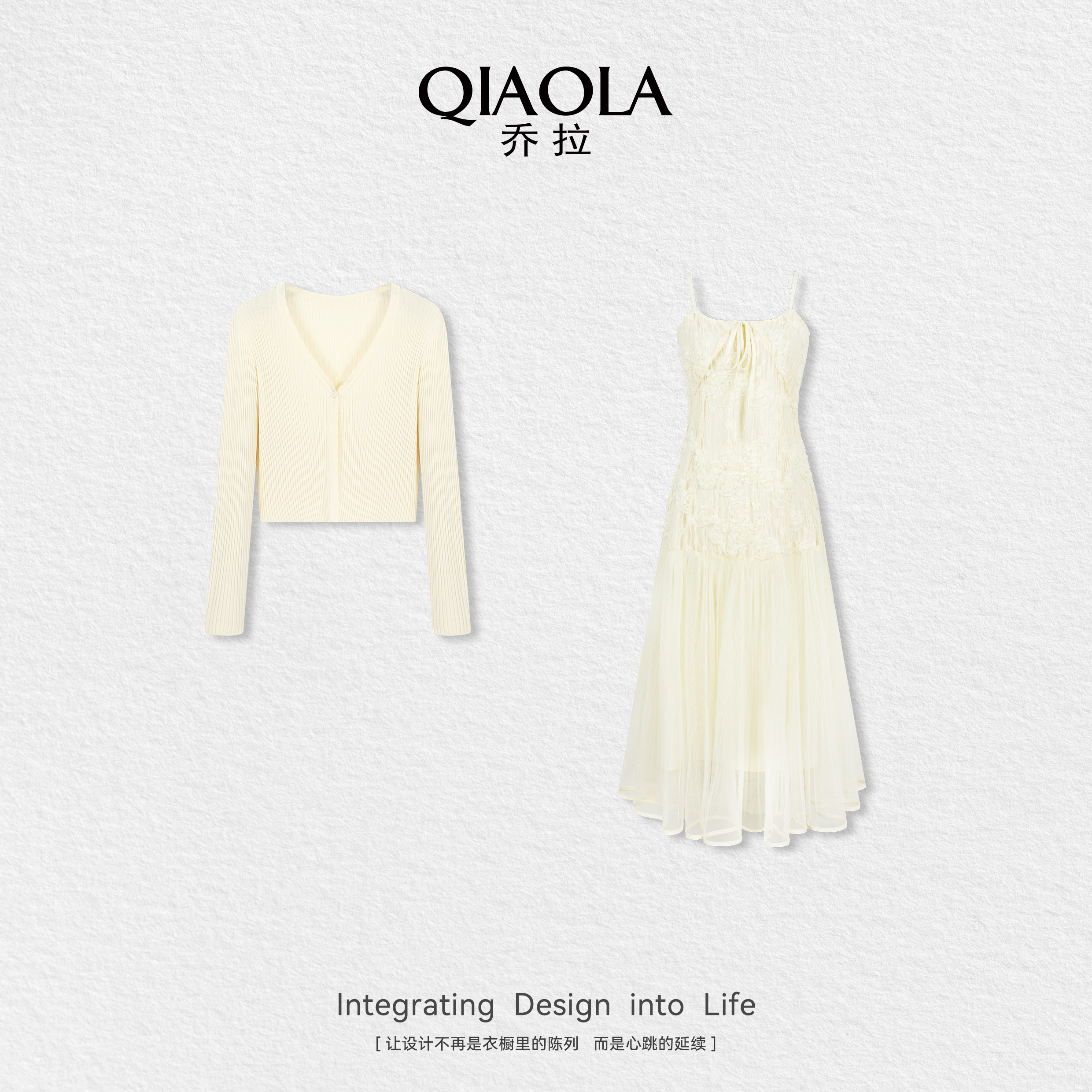 QIAOLA/乔拉【宝石白茶】夏定制立体玫瑰蕾丝面料显瘦时尚套装