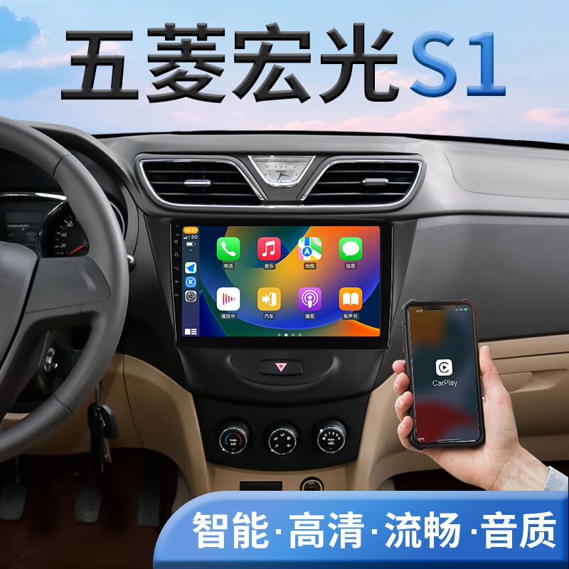 翔途航适用五菱宏光S1中控屏幕车机导航一体机车载中控大屏