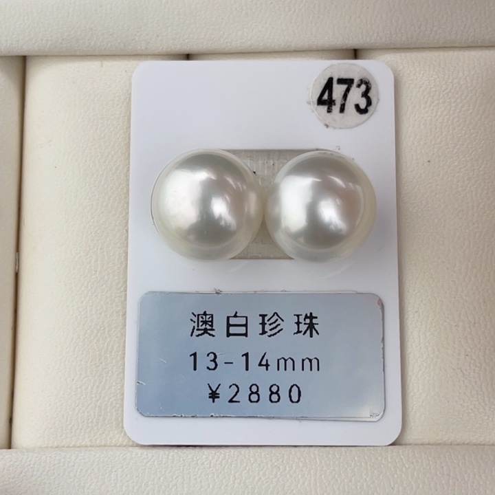 定制海水珍珠未镶嵌裸珠澳白冷光对珠