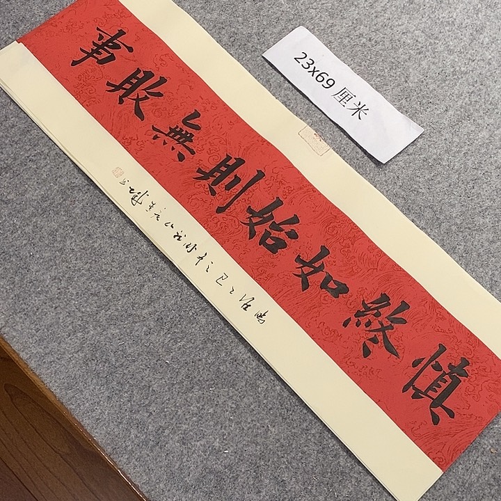 书法青城书法作品惠友