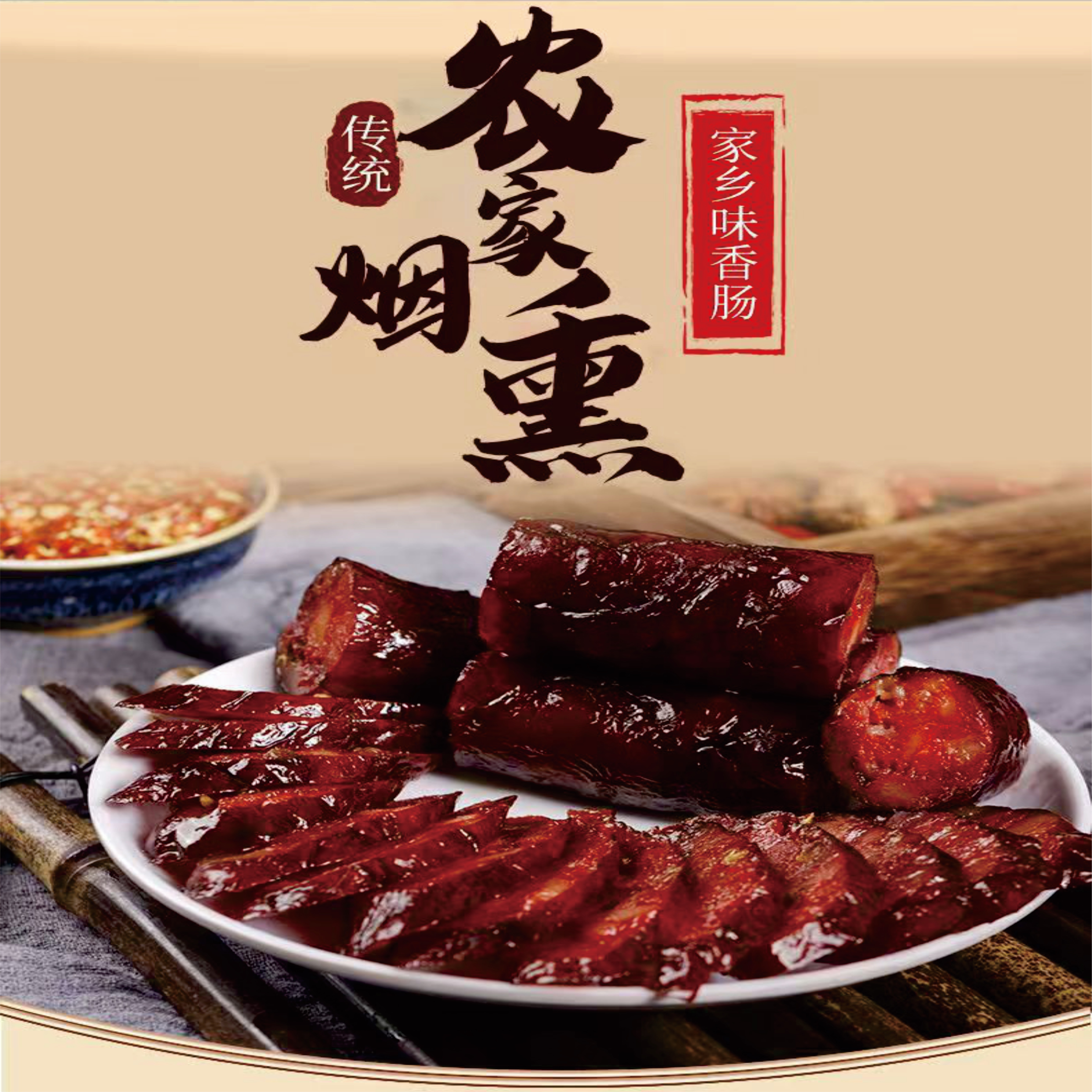 【1斤】麻辣腊香肠农家柴火烟熏腊肠麻辣香肠农家腊味精选