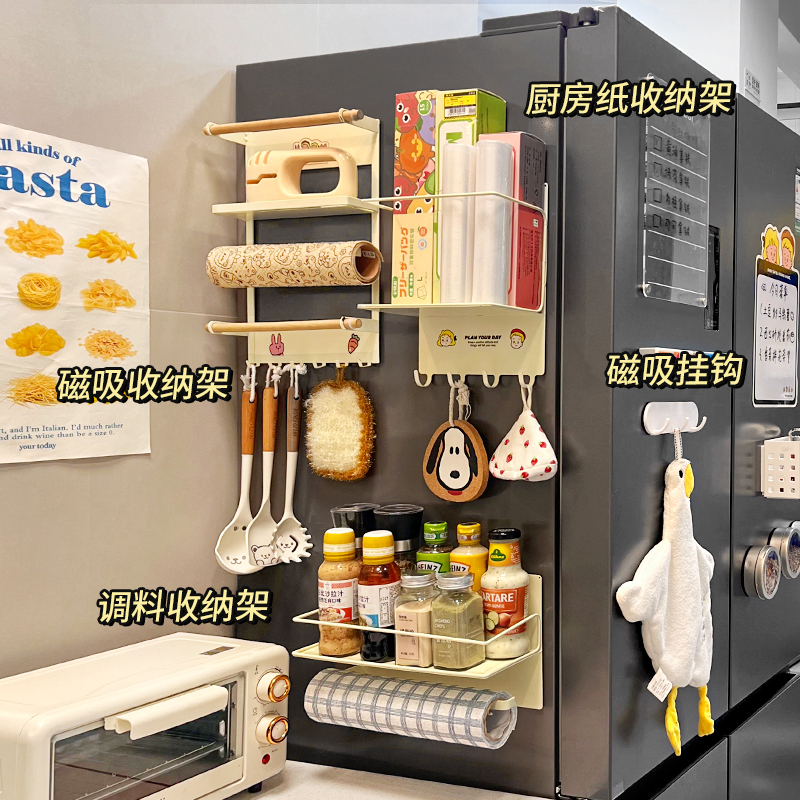 奶油风冰箱外侧磁吸置物架厨房壁挂式保鲜膜袋调味料收纳筐收纳盒
