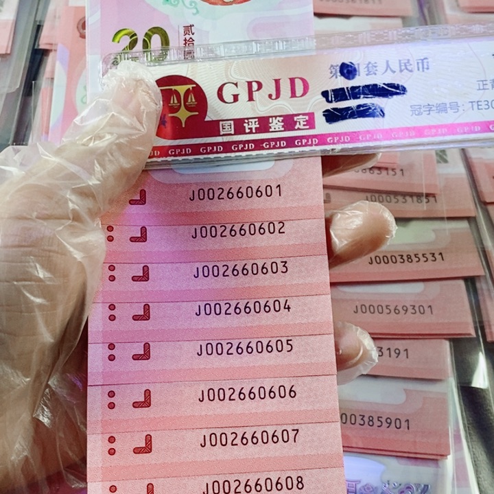 塑料蛇钞标十002660601蛇三全偶号