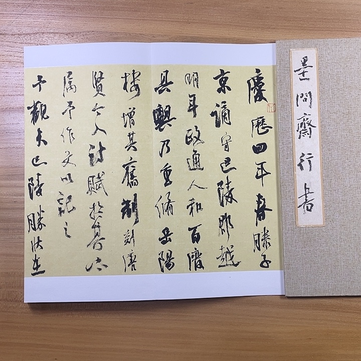 無***心书法中书协会员作品