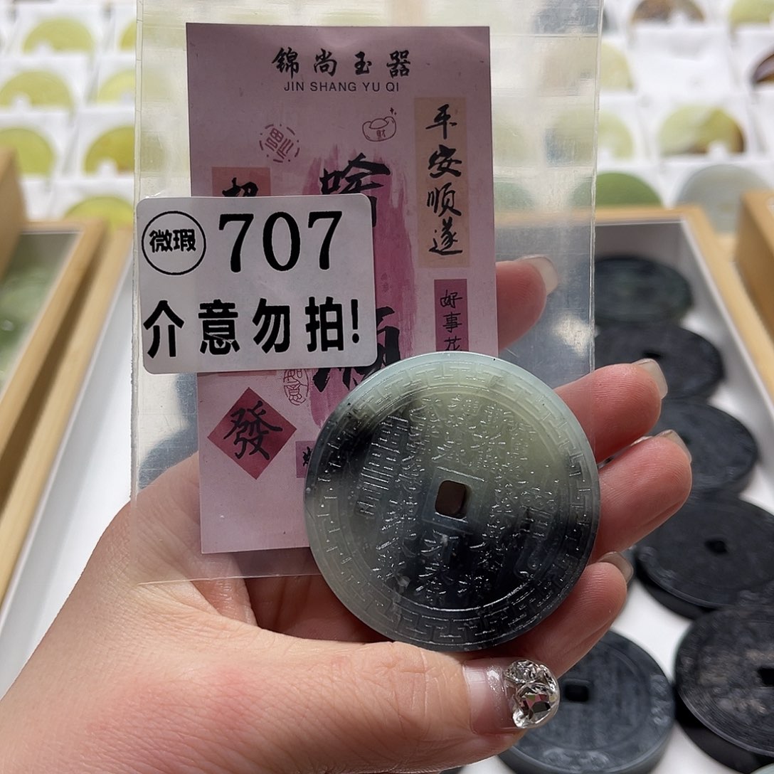 蛇纹石玉挂坠未镶嵌